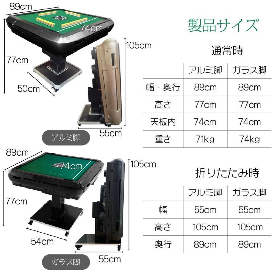 全自動麻雀卓 家庭用　折りたたみ 麻雀卓 全自動卓 牌/28mm マットブラック