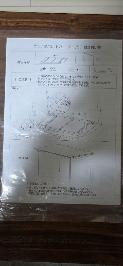 セラミックテーブル