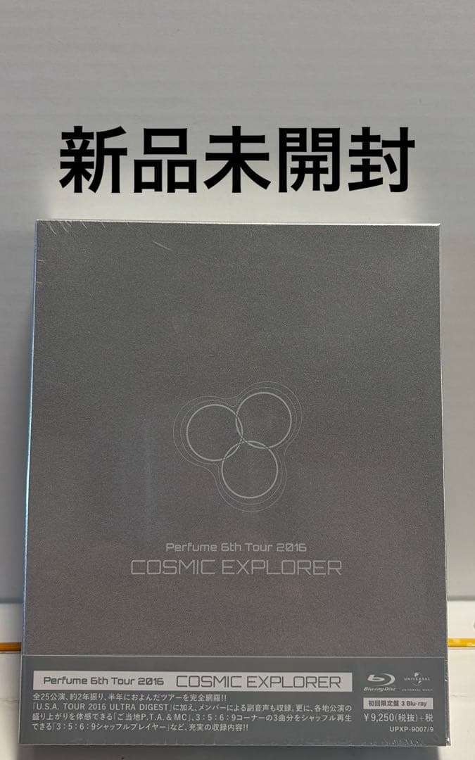 Perfume/Perfume 6th Tour 2016 COSMIC EX… Perfume 6th Tour 2016 