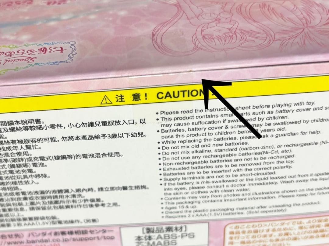 ぴちぴちピッチ 七海るちあのオルゴール