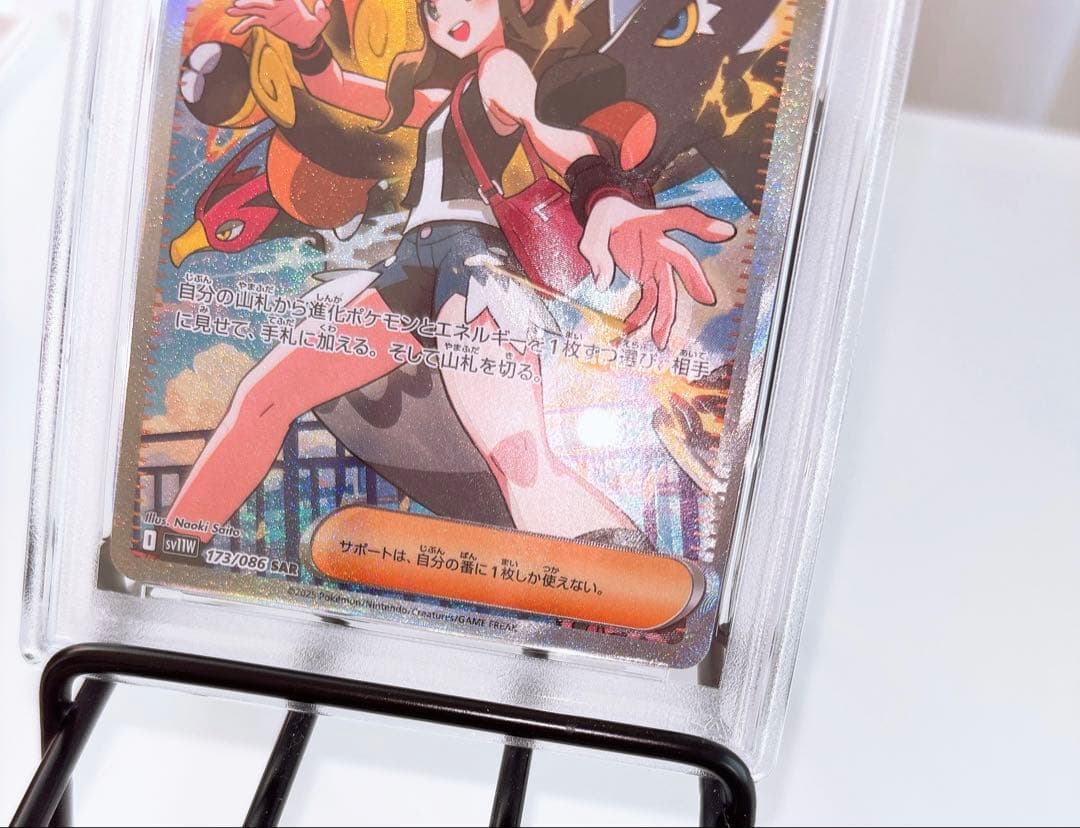 トウコsar 魂抜け レリーフずれ エラー psa7 ゾロ目 さいとうなおき