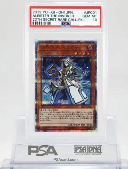 遊戯王 召喚師アレイスター 20th 遊戯王 召喚師アレイスター 20th