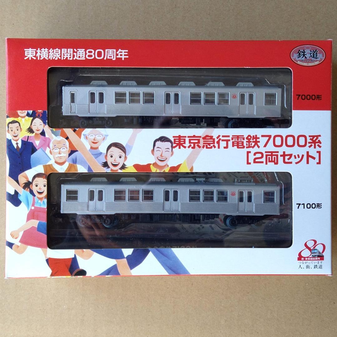東急7000系　鉄コレ＋N化部品フルセット動力有り４輌【新品未組立】