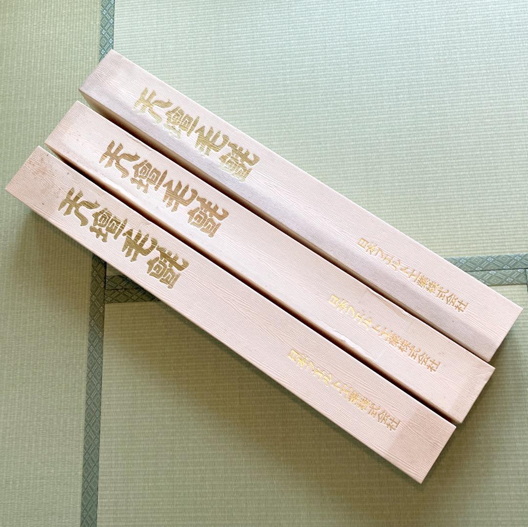 日本フエルト工業株式会社】天壇毛氈 紺3本