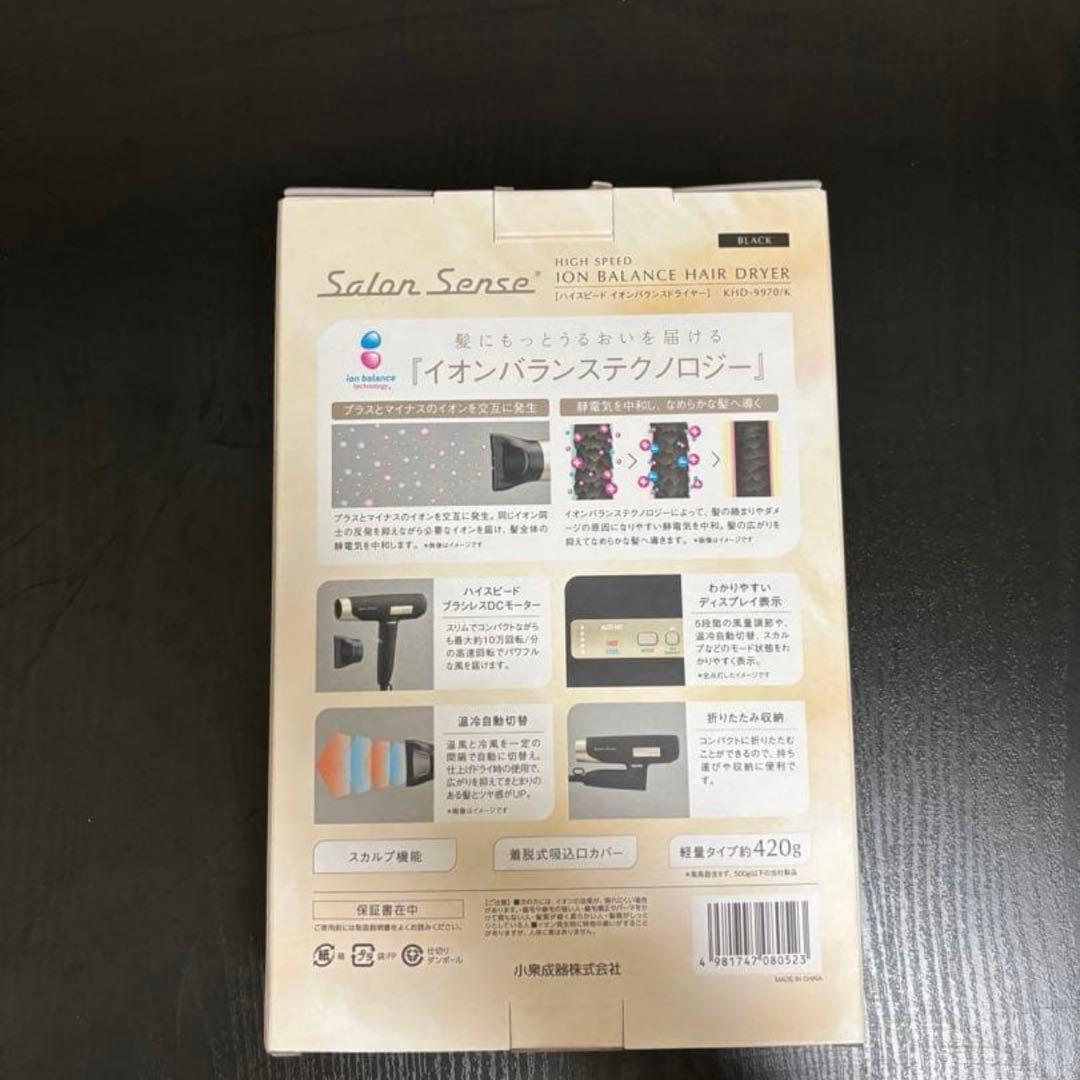 新品未使用　サロンセンス イオンバランスドライヤー khd-9970