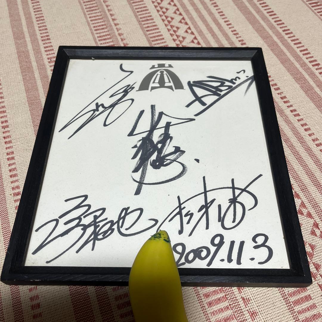 嵐　10周年　サイン色紙