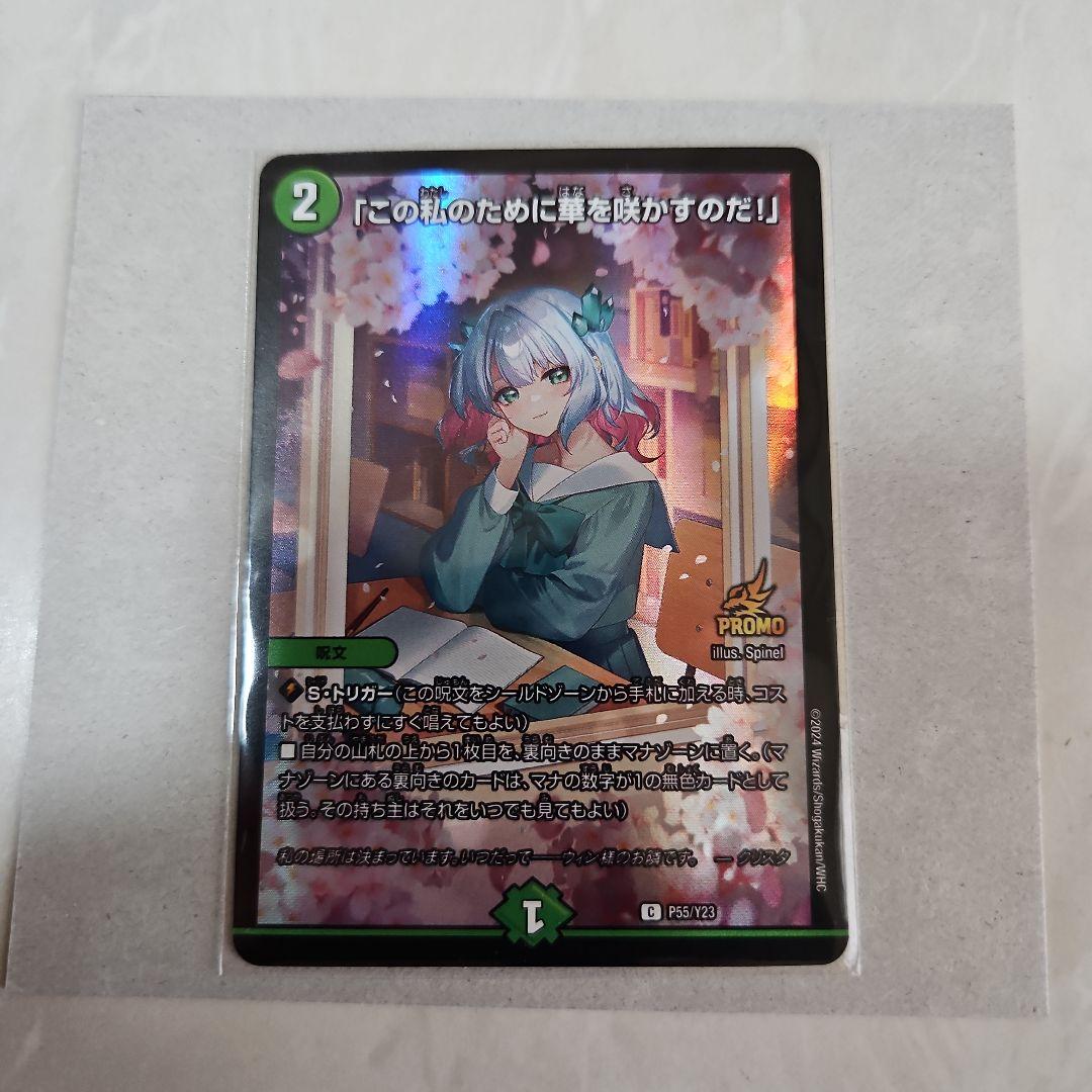 シャドウバース 破壊の絶傑・リーシェナ ムービック スリーブ