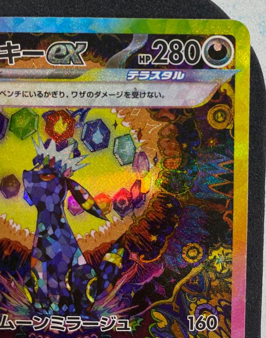 【美品】ポケモンカード ブラッキーex SAR