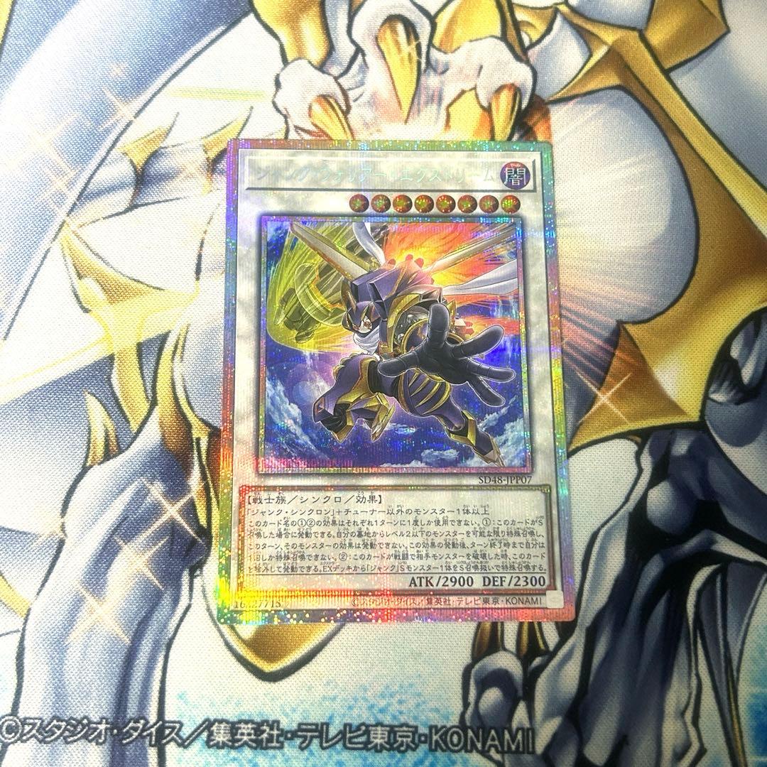 ジャンク・ウォリアー・エクストリーム プリシク　プリズマ　遊戯王