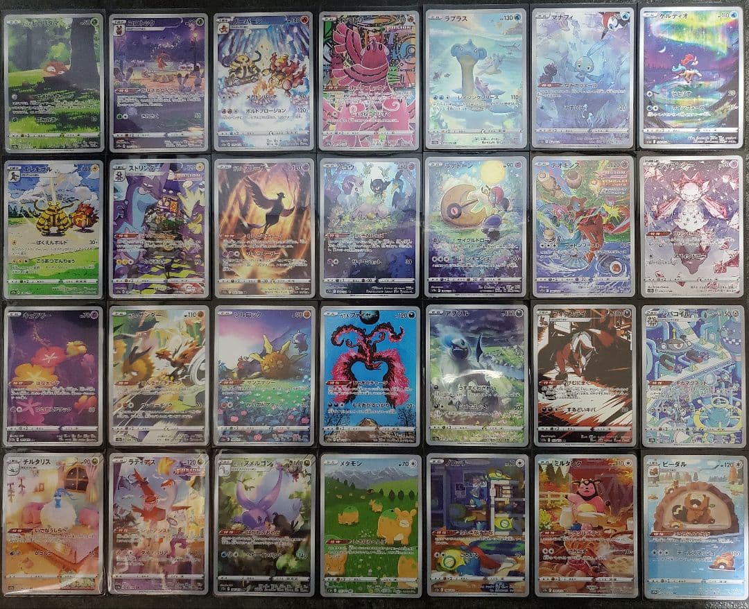 ポケモンカード ar コンプリート　278 set Complete
