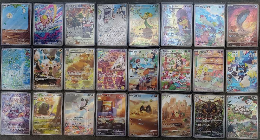 ポケモンカード ar コンプリート　278 set Complete