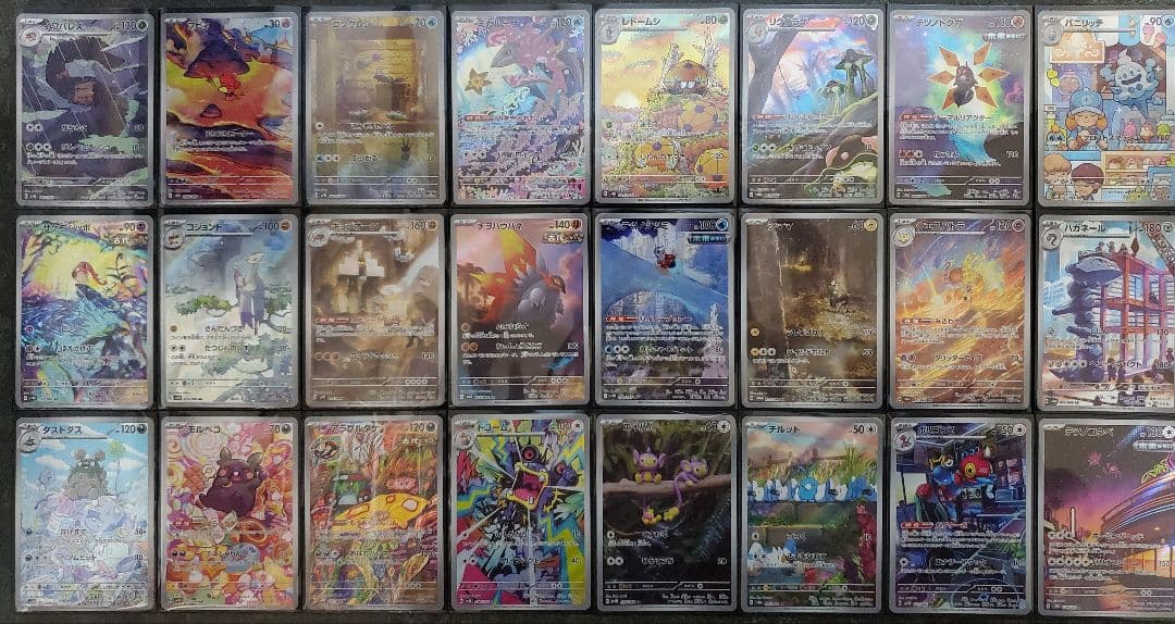 ポケモンカード ar コンプリート　278 set Complete