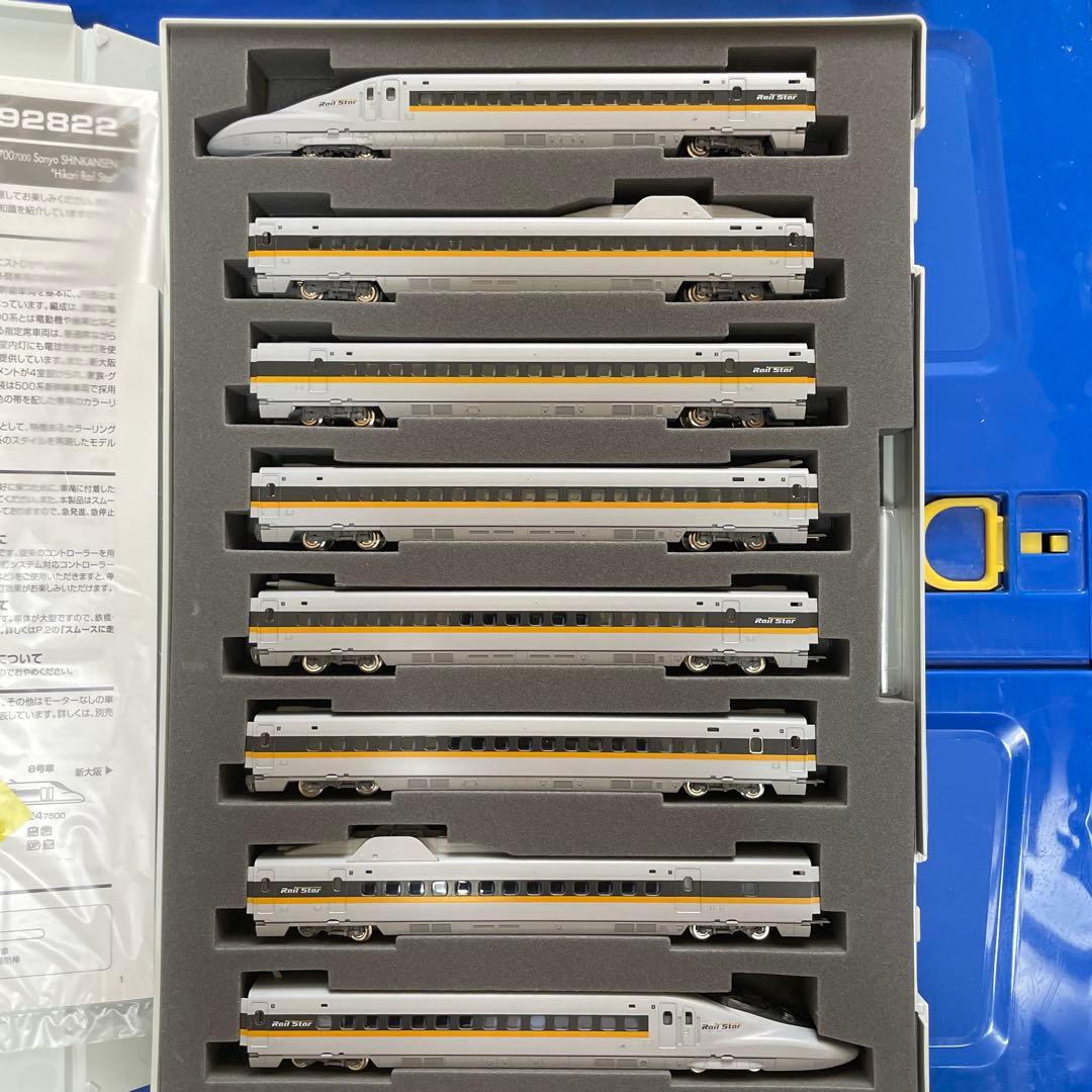 TOMIX Nゲージ　ひかりレールスター　基本セット