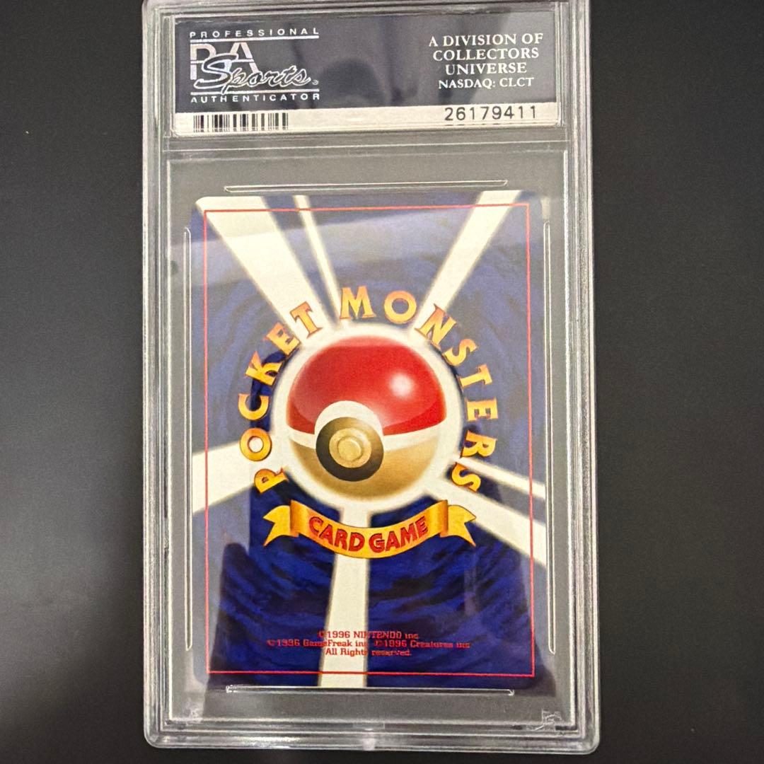 PSA10 エアームド 拡張パック第1弾 金、銀、新世界へ…（旧裏）