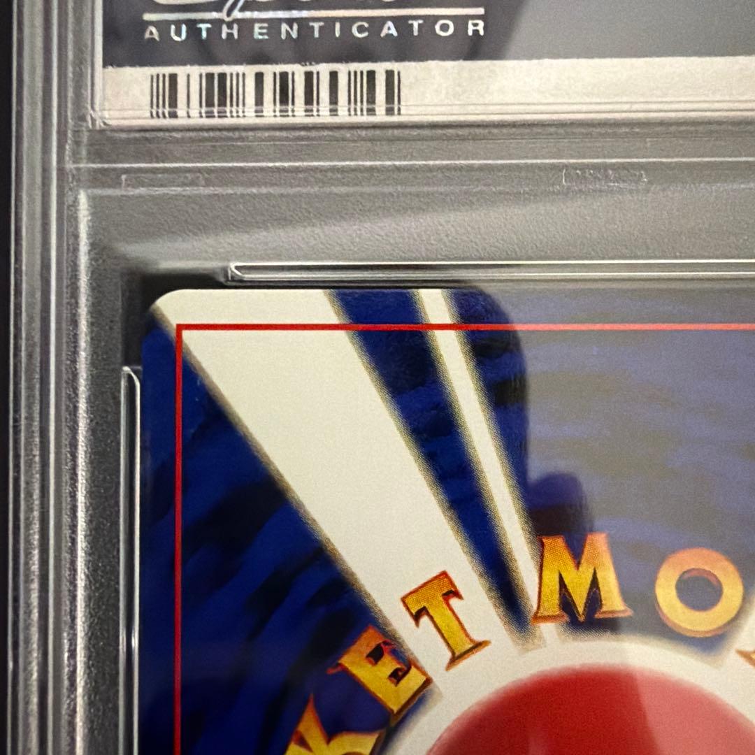 PSA10 エアームド 拡張パック第1弾 金、銀、新世界へ…（旧裏）