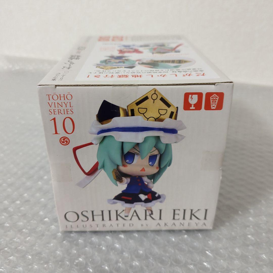 〚希少・未開封品〛おしかり映姫 東方ソフビシリーズ10 とらのあな