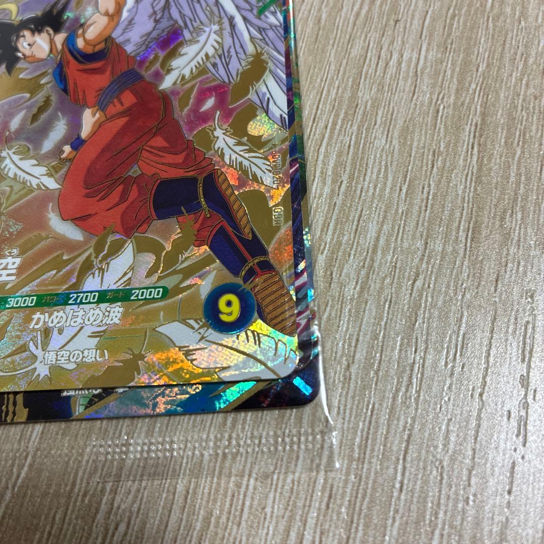 ドラゴンボールスーパーダイバーズ GDR SDVP-020 孫悟空 未開封 3枚