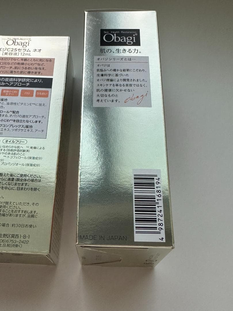 【新品未開封】Obagi オバジ C25 セラム ネオ 12ml 美容液 3本！