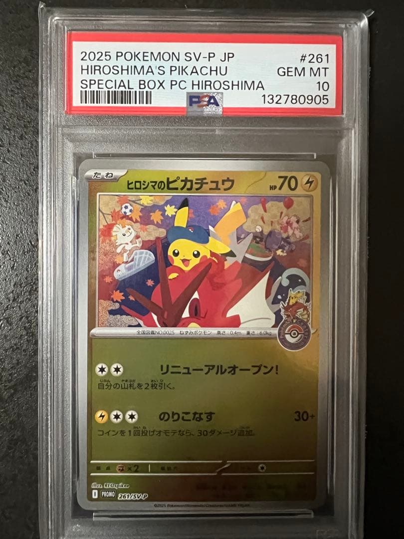 PSA10】ヒロシマのピカチュウ SV-P - メルカリ