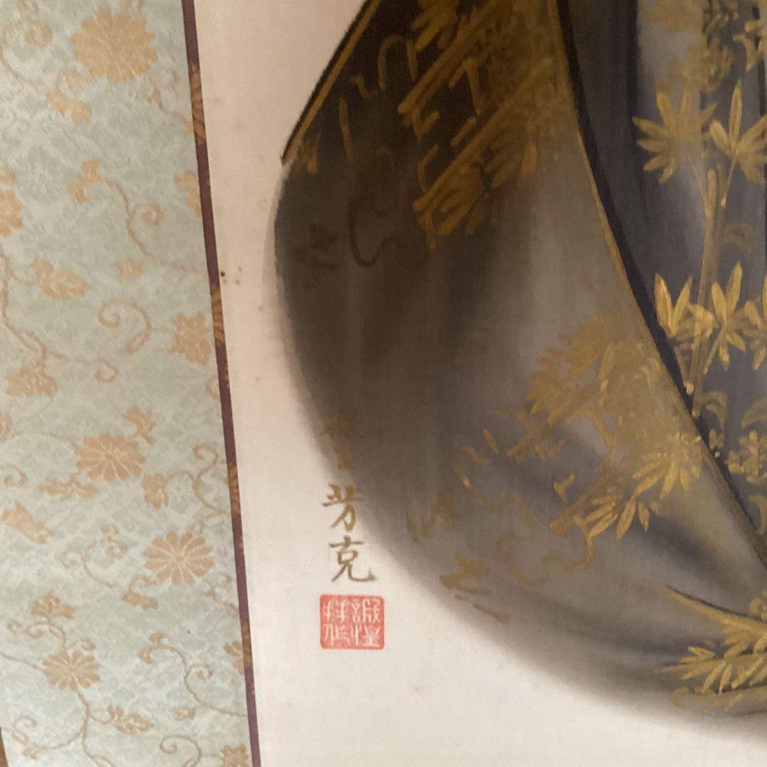 平池芳克筆【皇紀2600年祭 昭和2年作明治天皇尊影画】