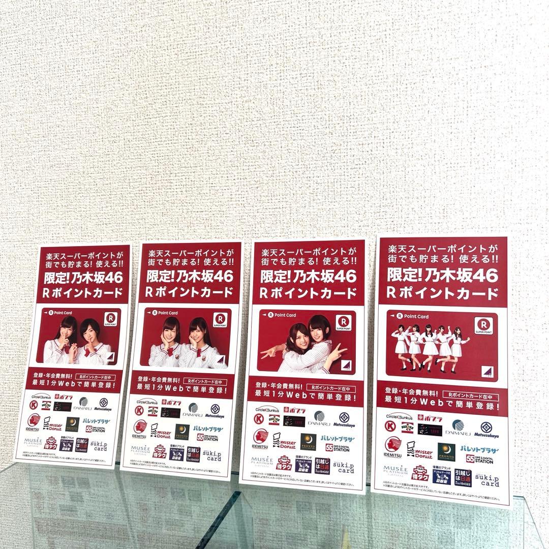 【限定品レア】乃木坂46 Rポイントカード 乃木坂46 OFFICIAL WEB SHOP | 乃木坂46 グッズ通販サイト