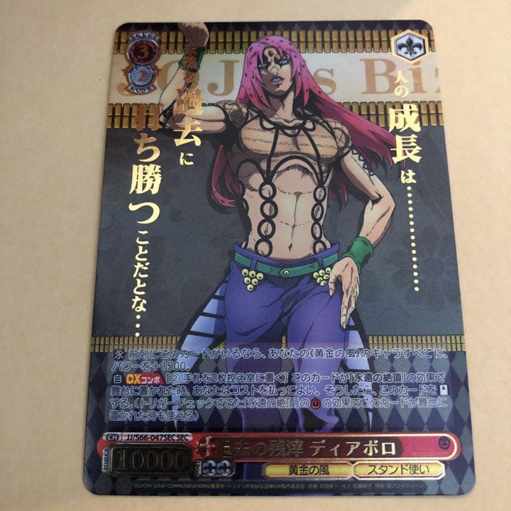 ヴァイスシュヴァルツ 過去の残滓 ディアボロ sec セット シク 永遠の