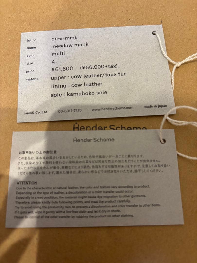 Hender Scheme MEADOW MONK サイズ4