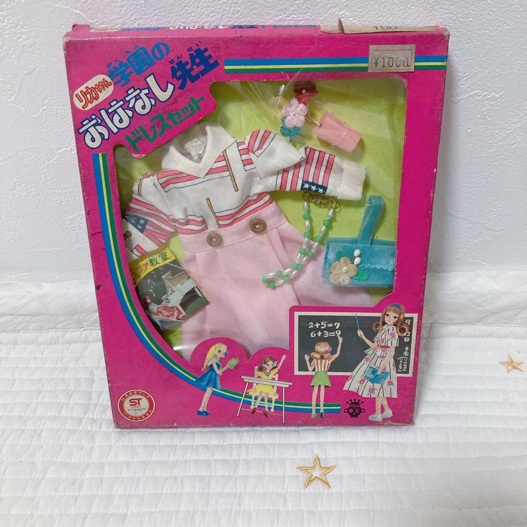③ リカちゃん 学園のおはなし先生 ドレスセット - メルカリ