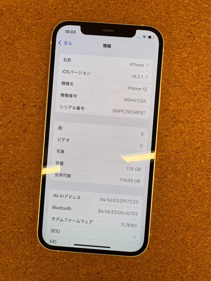 iPhone 12 ホワイト 128 GB バッテリー100%