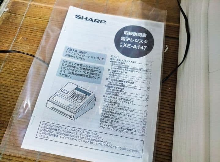 シャープレジスター XE-A147 PC連携売上管理フル設定無料 000662