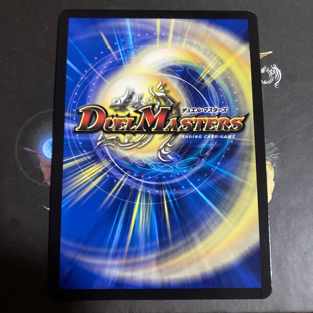 デュエマ　パーフェクトダークネス　絶望と反魂と滅殺の決断　　金