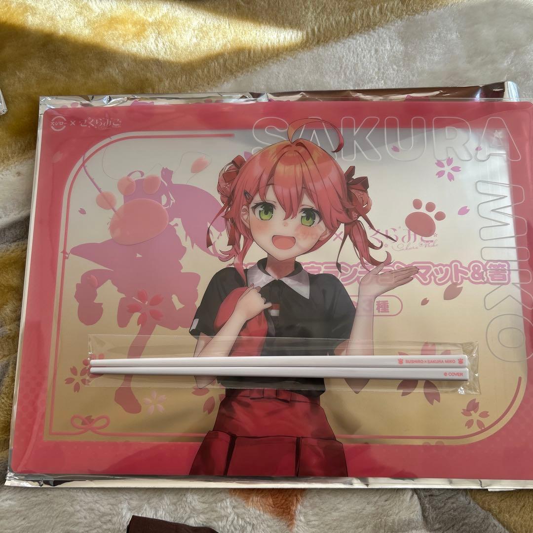 三*坊様 さくらみこ スシローコラボ ランチョンマット 箸付き