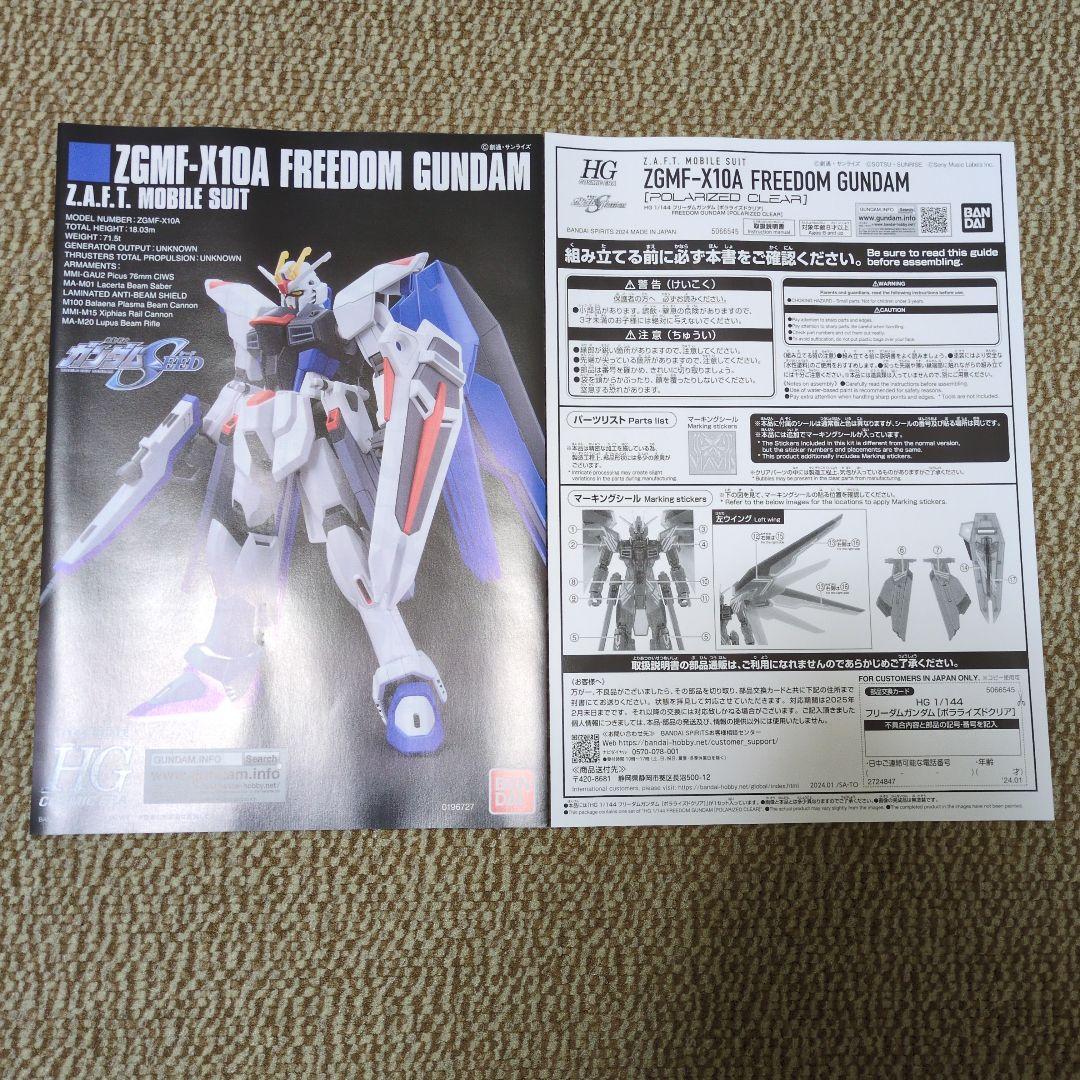 ガンプラ5点 積みプラ