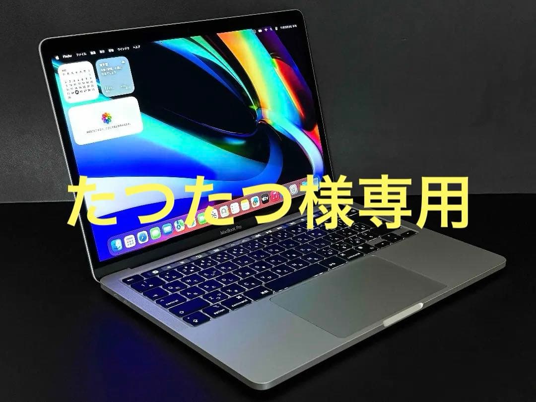 たつたつMacBook Pro 13.3㌅ M1 2020 A2338 Apple MacBook Pro A2338 13