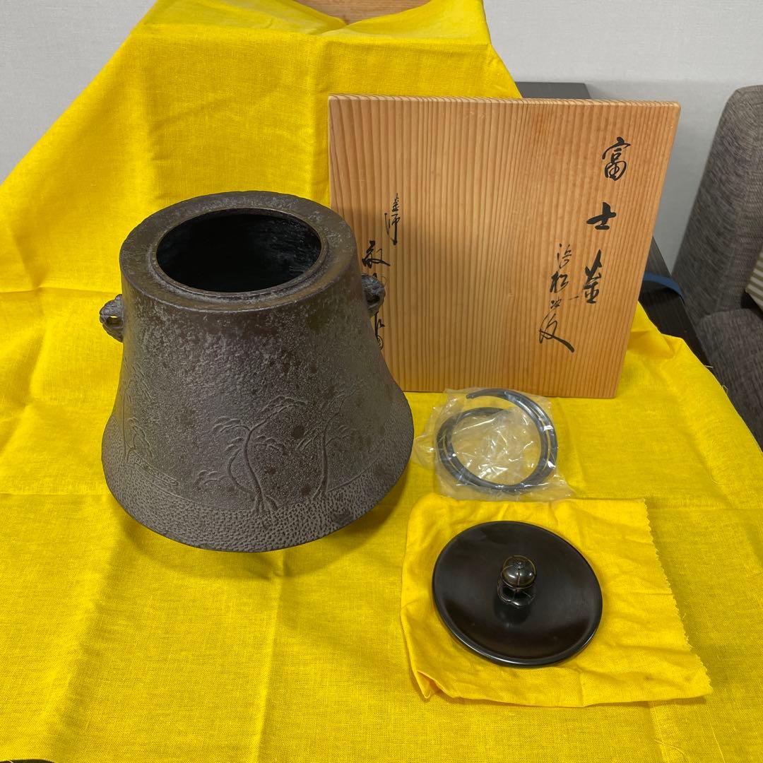茶道具】高橋敬典造 富士釜（共箱）