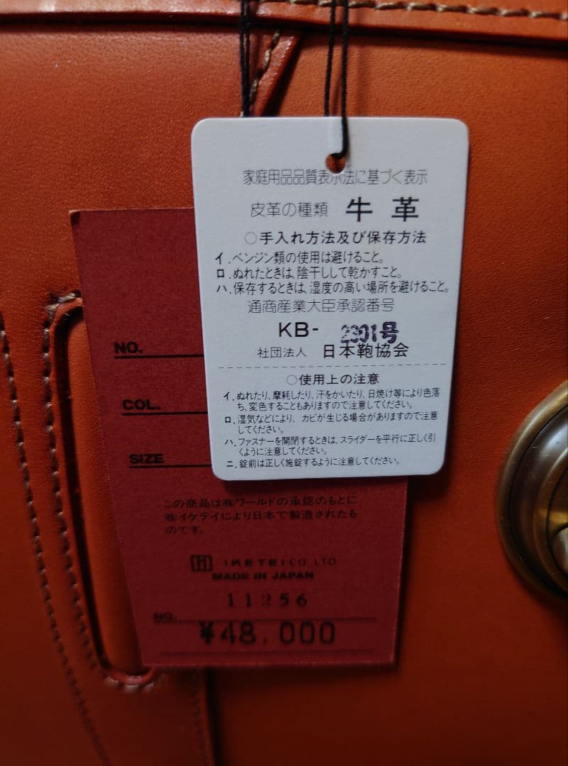 タケオキクチ本革レザー ビジネスバッグ 11256