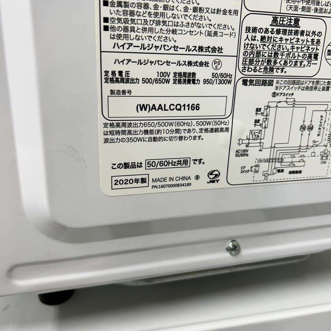21 ホワイトカラー 冷蔵庫 洗濯機 フラットレンジ セット 小型 一人暮らし