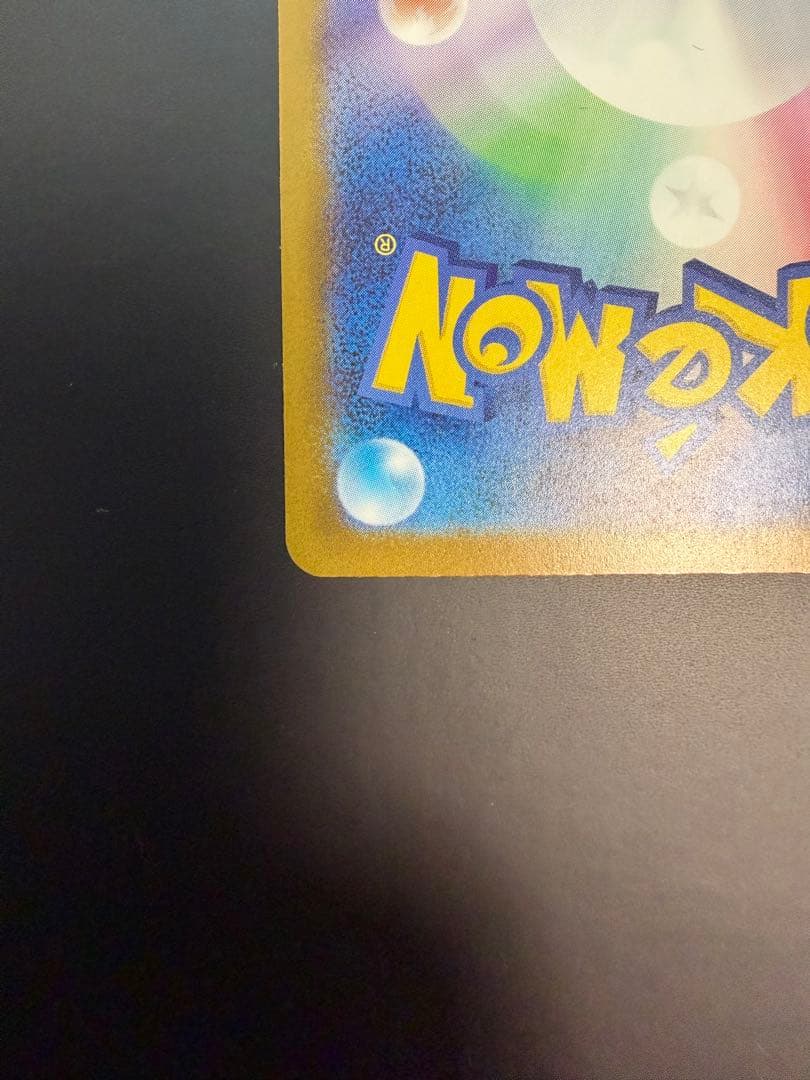 ポケモンカード　 メガゲンガーex SAR 1枚