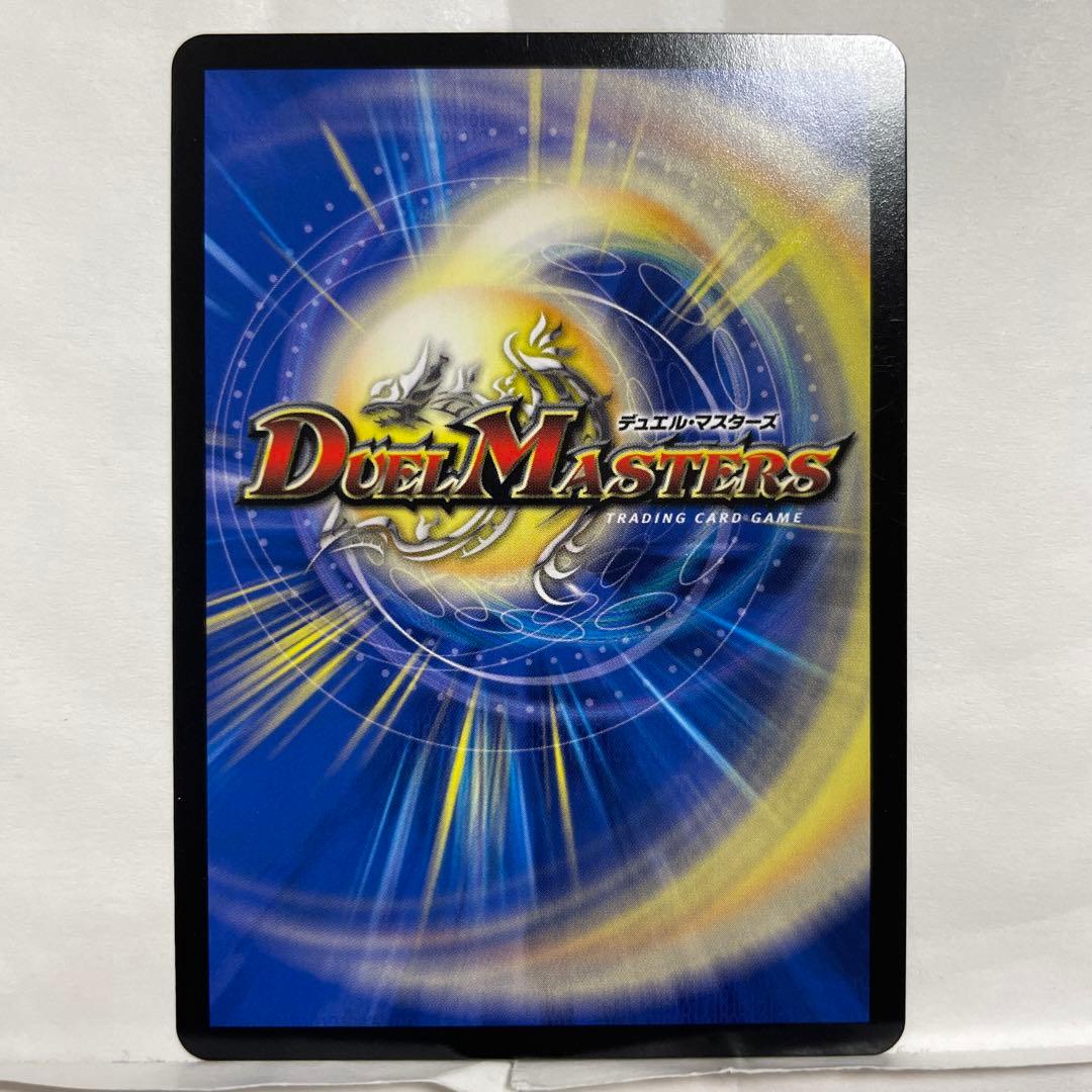 デュエルマスターズ シークレット 水上第九院 シャコガイル - メルカリ