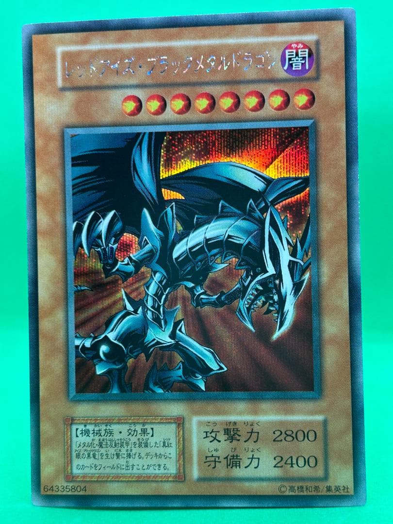 極美品 真デュエルモンスターズ同梱カード フルコンプ】ワンオーナー