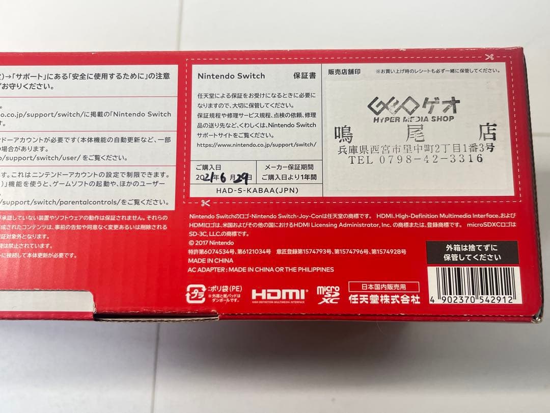 Nintendo Switch ネオンブルー ネオンレッド バッテリー強化版