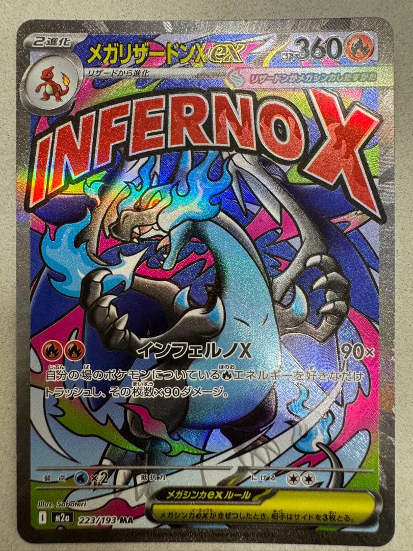 ポケモンカード ma メガアタックレア　コンプ　コンプリート　まとめ売り