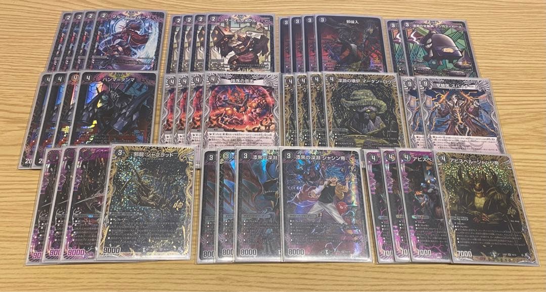 黒単アビス高レートデッキデュエルマスターズ