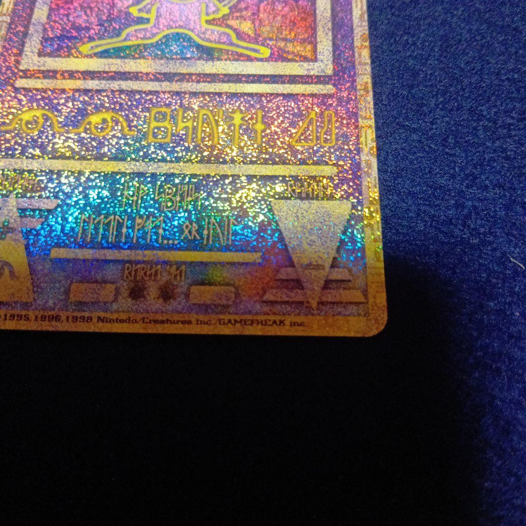 古代ミュウ　エラー版　Nintedo