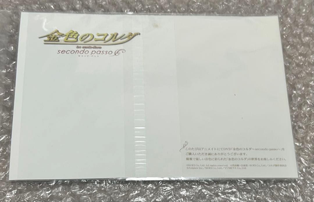 金色のコルダ 特典 イラストカード