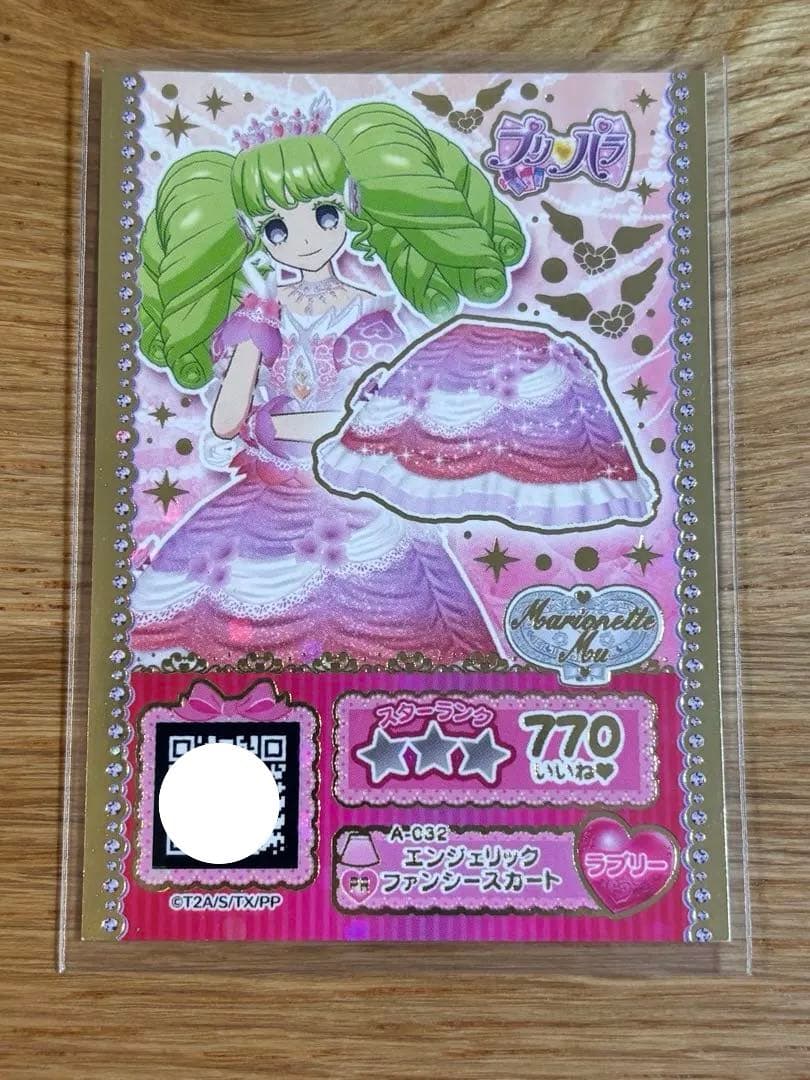 9~11枚目おまけ付き】目覚め前 ファルル エンジェリックファンシー