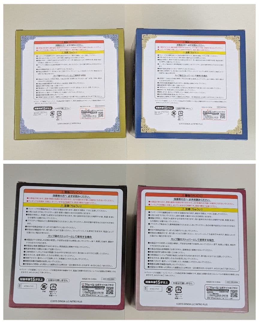 刀剣乱舞 ぬーどるストッパー A賞 LG賞 加州清光 三日月宗近