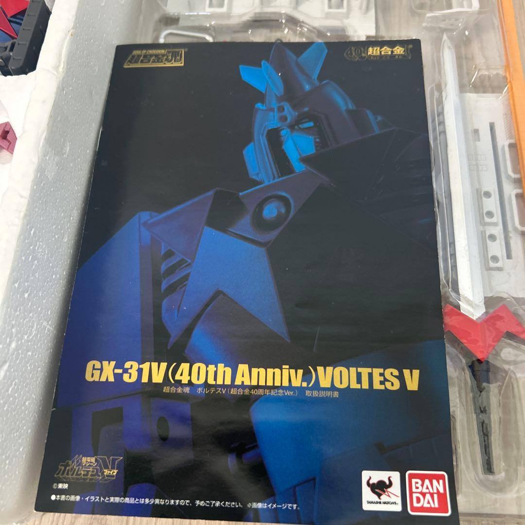 t23 超合金魂 40周年記念 GX-31V ボルテスV