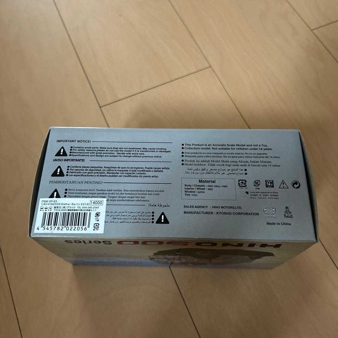 【即購入ok!!】日野 500シリーズ ダカールラリー2013 1/43モデル