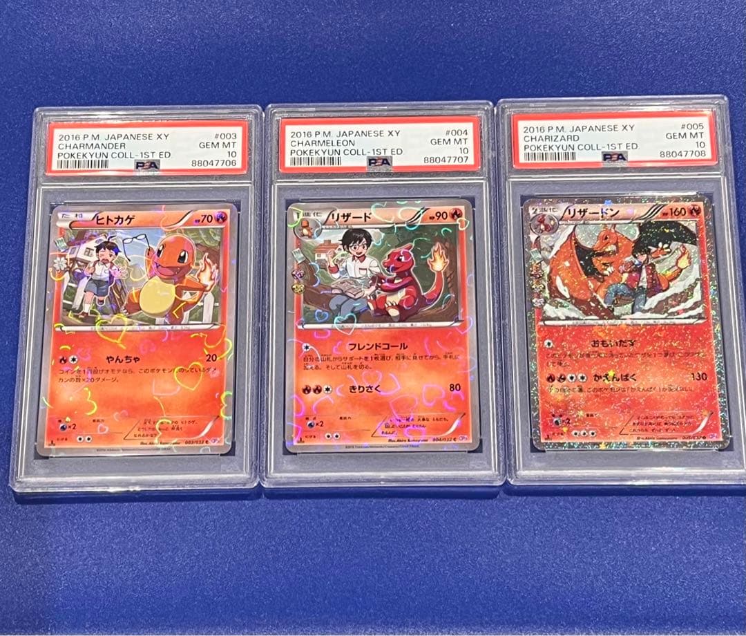 ポケキュン リザードン進化 PSA10連番セットの通販 ぼきお（528899794